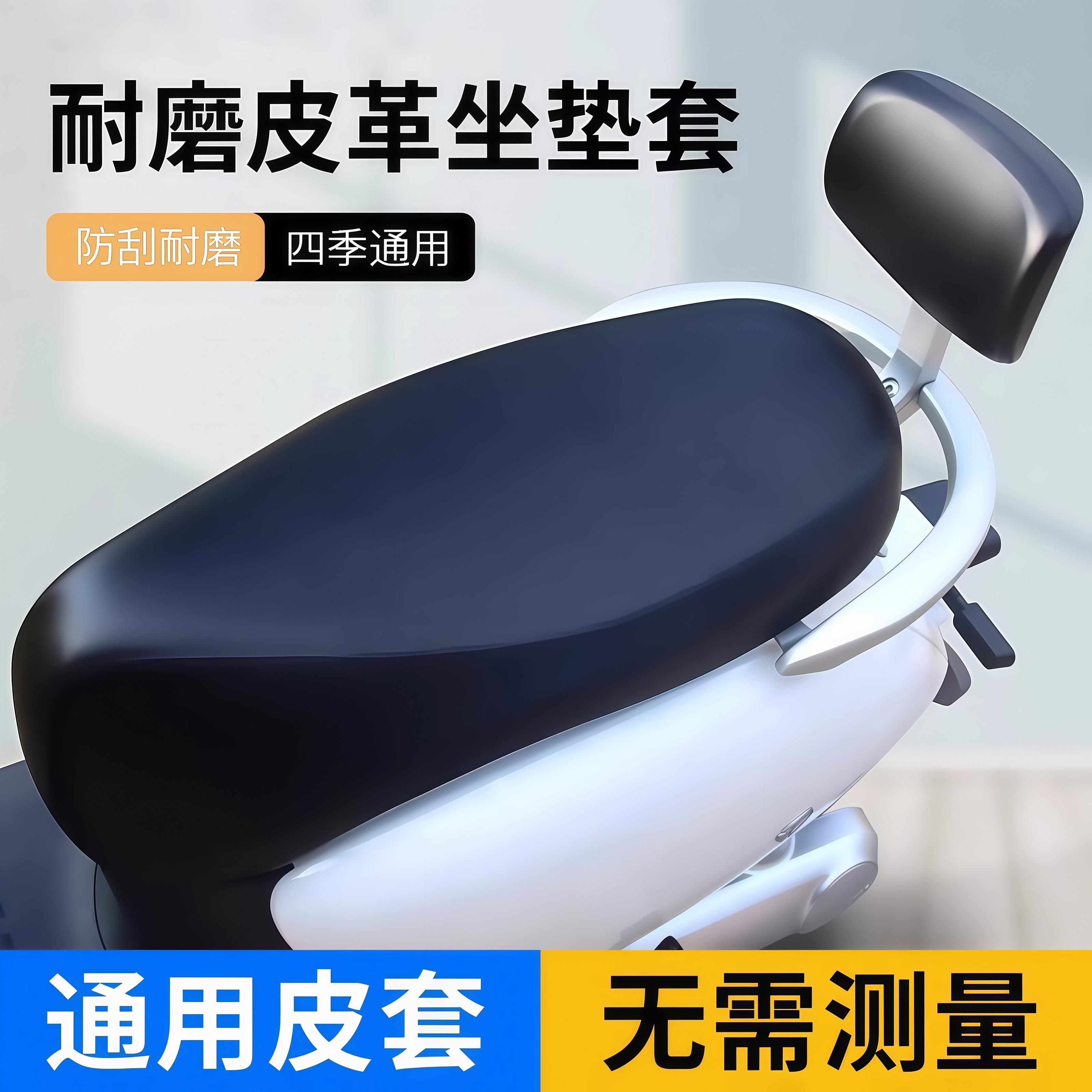 电动车座套摩托车座椅套防水防晒雅迪爱玛通用电瓶车坐垫保护套