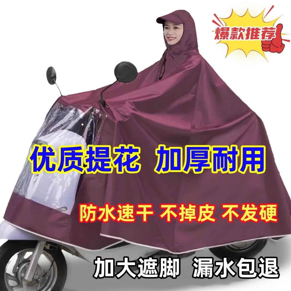 新款防暴雨电动车雨衣提花加大加厚男女款电瓶车摩托车单双人雨披