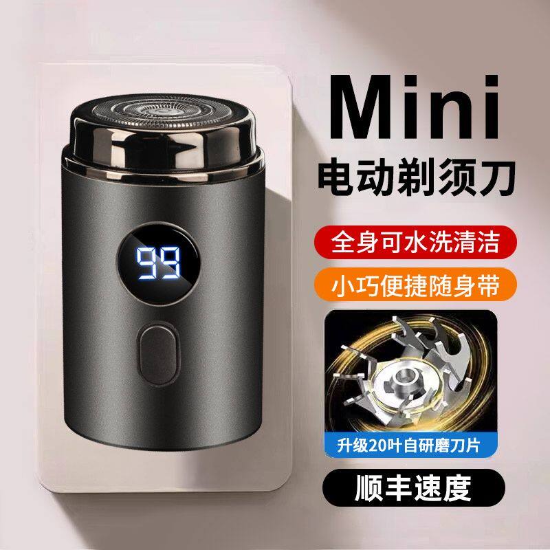 德国小钢炮剃须刀电动适用原装USB小米充电刮胡刀水洗智能胡须刀