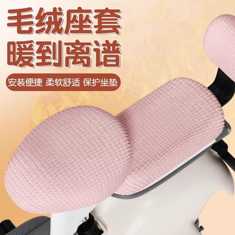 韩版爱玛雅迪台铃绿源电动车加绒保暖坐垫套秋冬电瓶车座套专用