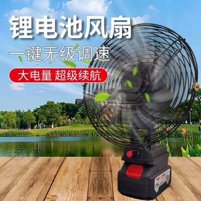 新款锂电池风扇无级变速风力随心调节大风力钓鱼露营户外工作风扇