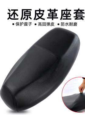 适用于雅迪x5战警电动摩托车坐垫套yd1000dqt-2d防滑隔热透气坐套