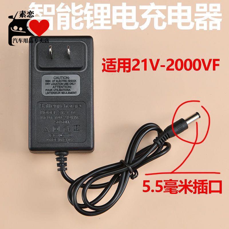 12V16.8V18V21V36V48V42V68V98充电手电钻手枪扳手锂电池充电器
