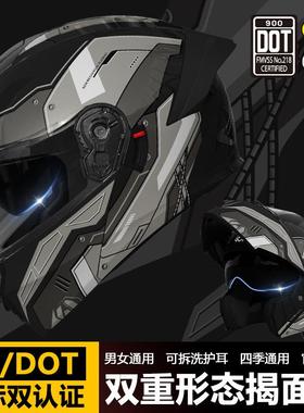 德国3C/Dot认证摩托车头盔男揭面盔四季通用机车骑行女士电动车安