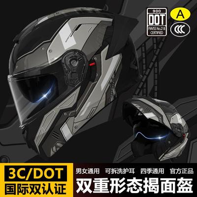 德国3C/Dot认证摩托车头盔男揭面盔四季通用机车骑行女士电动车安