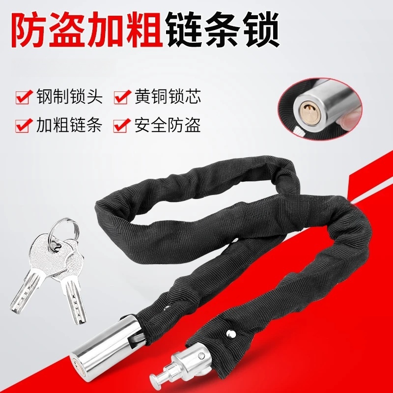 自行车锁防盗链条锁电动车锁便携链子山地车链锁单车锁车骑行神器