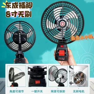 配东成DCA电扳手20V锂电池充电电风扇东成电池电风扇室外工地用