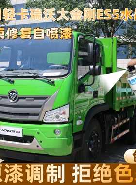 福田轻卡瑞沃大金刚ES5水晶绿色大货车自喷漆面划痕修复操作便捷