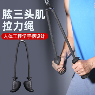 健身人体工学三头肌拉力绳高位下拉把手龙门架配件力量训练器械