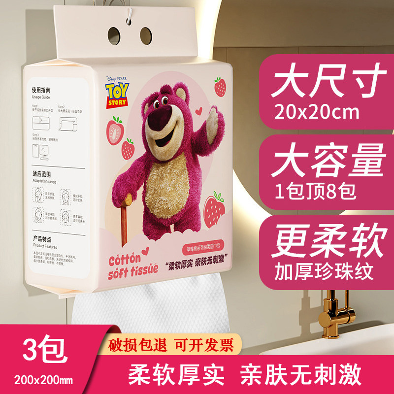 迪士尼3大包草莓熊棉柔巾悬挂式家庭装卡通加厚婴儿一次性洗脸巾,洗护清洁剂/卫生巾/纸/香薰,棉柔巾/洗脸巾,淘宝优惠券,粉丝福利购,淘宝优惠卷