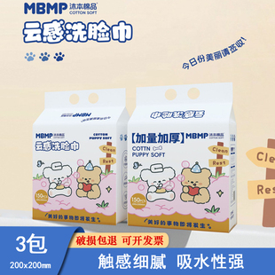 沐本棉品棉柔巾婴儿一次性洗脸巾纯棉加厚绵柔巾美容院洁面卸妆巾