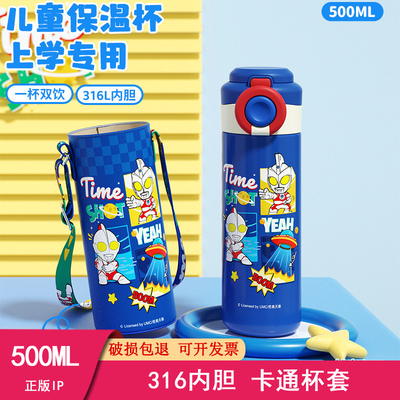 卡通儿童保温杯大容量奥特曼水杯带杯套可背学生杯子男生吸管杯子