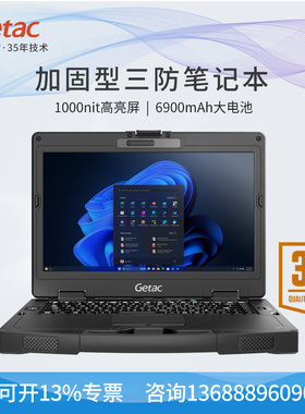 Getac/神基 S410三防笔记本电脑图形工作站工业加固本户外长续航