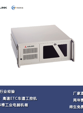 ADLINK凌华工控机主机RK-610AM/608MB 4U工业电脑M40H M43H M45H