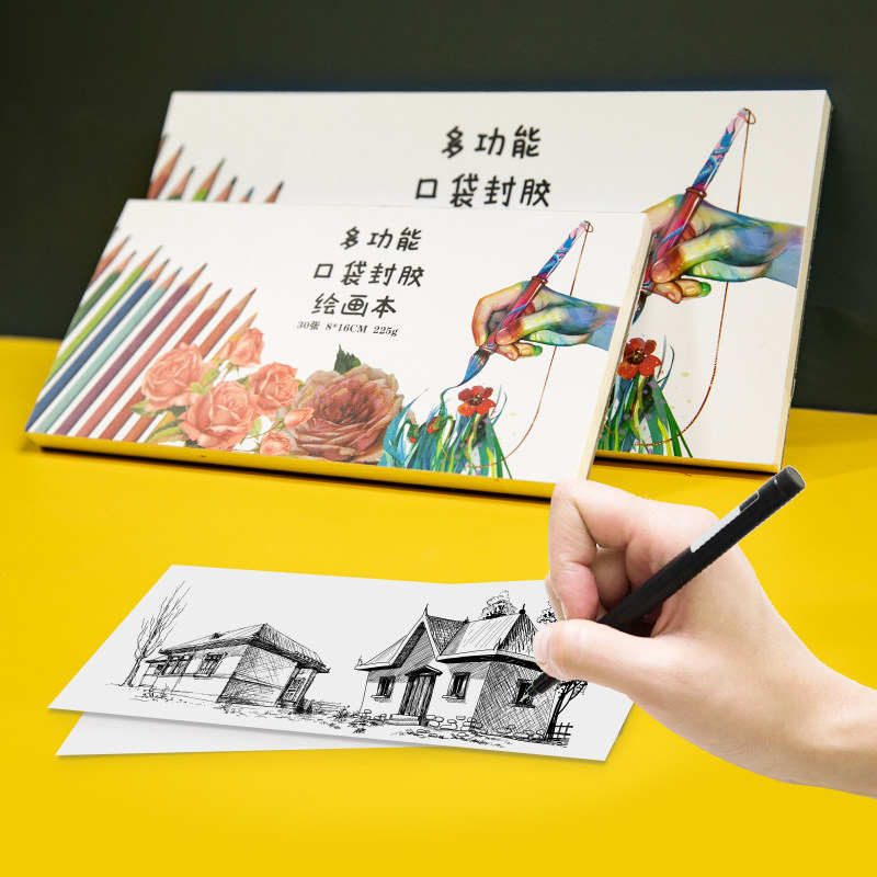 记忆印象225g四面封胶便携马克笔专用绘画本空白图画本画画本速写本彩铅绘画本美术本素描本丙烯马克圆形画本