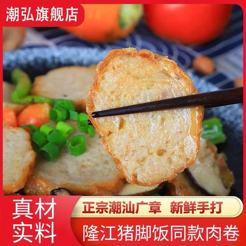 广东潮汕惠来手工卷隆江猪肉饼