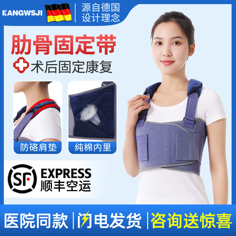 肋骨骨折固定带外翻矫正胸部手术康复器护胸椎绑带透气护具男女