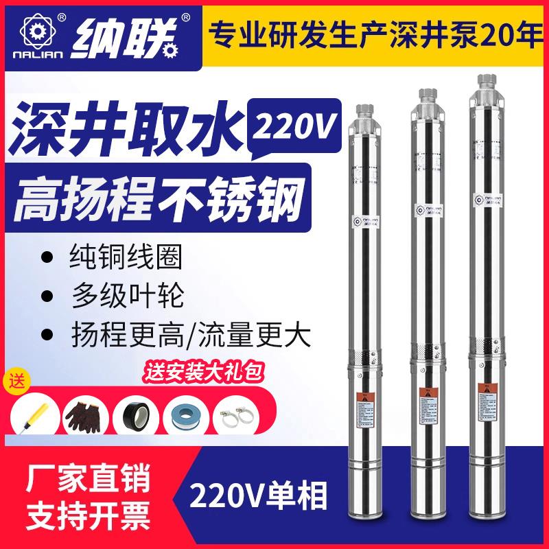 新款深井泵水泵高扬程深水泵xz抽水机水井抽水泵家用潜水包邮