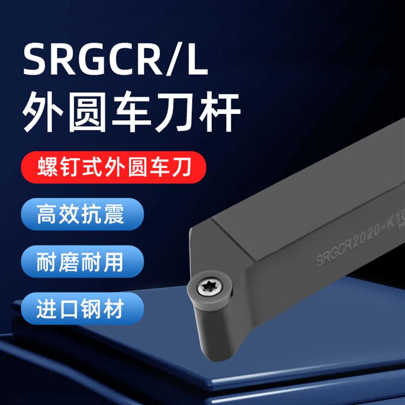 新款zoto数控刀杆 外圆车刀杆SRGCR2020K10/2525M10机夹刀排包邮