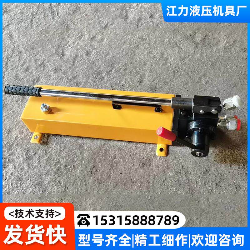 新款超高压液压手动泵便携式手动试压泵syb-2s大流量增压器液包邮