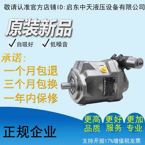 新款A10VSO10DR/DRG/DFR1/52R(L)-P(V)S(P/K/U)C(A)64(14)N00包邮