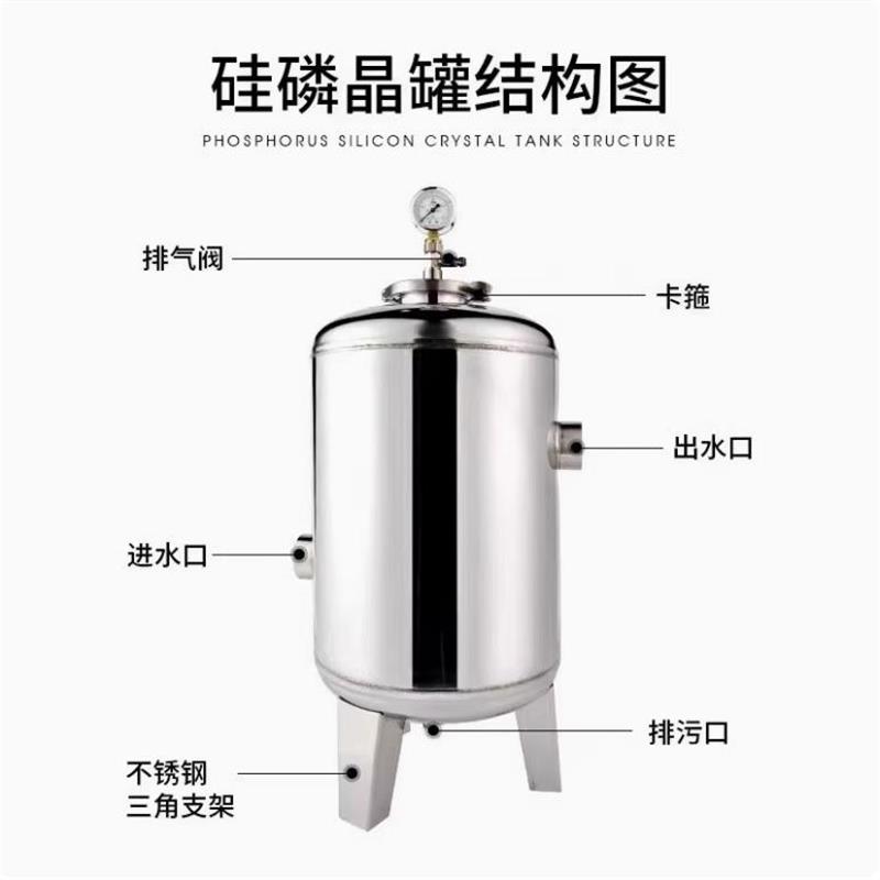 新款304不锈钢硅磷晶罐宾馆酒店太阳空气能前置过滤器阻垢硅包邮