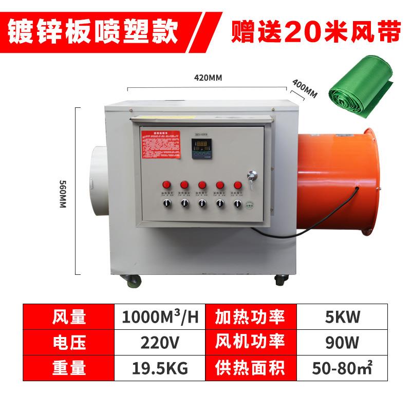 新款烘干房烤房加热电暖风机养殖育雏加温工业暖风机取暖器电包邮