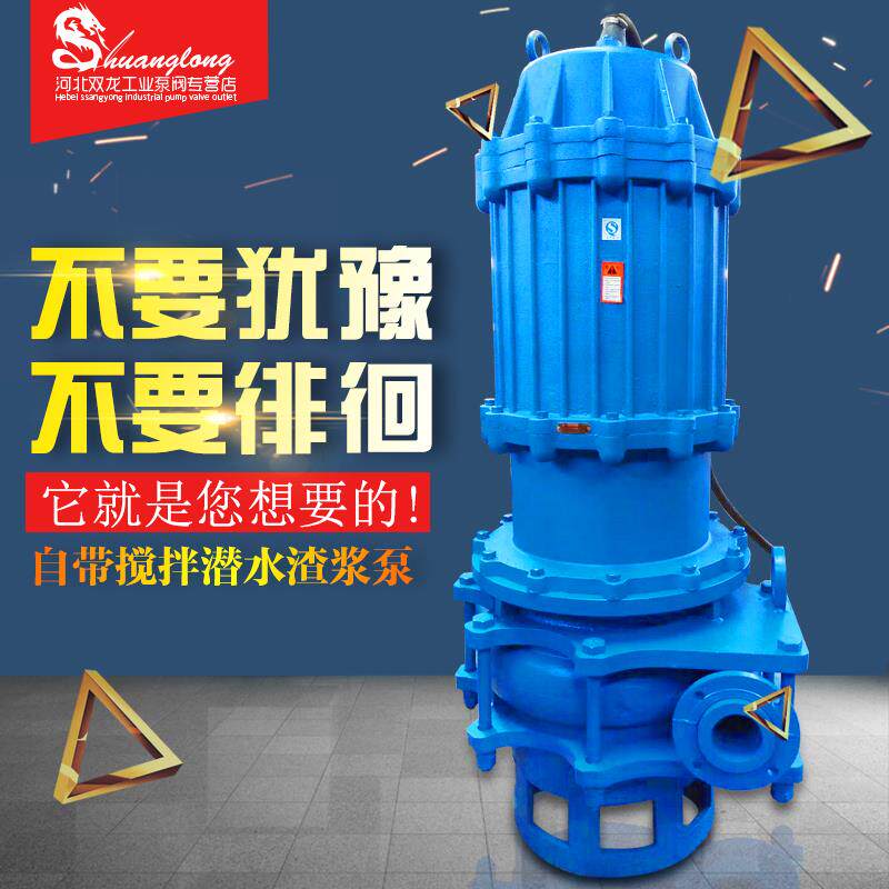 全新NSQ/ZJQ大型潜水抽砂泵船用矿用吸沙抽沙泵渣浆泵清淤河包邮