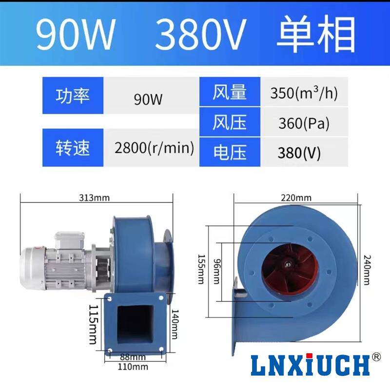 新款林秀Y5-47除尘引风机烟囱家用耐高温离心风机380v小型锅包邮