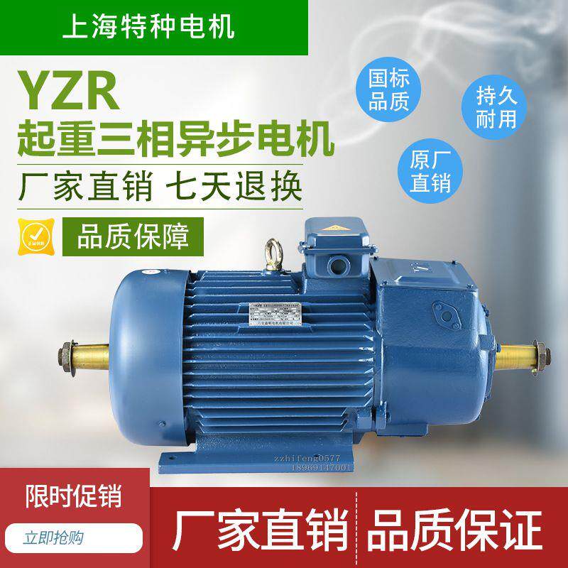 全新YZ 冶金起重电机 YZR132M2-6 3.7KW 三相异步电动机行车包邮
