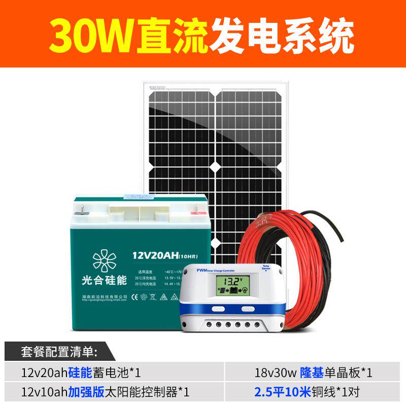 新款太阳能监控专用12v带蓄电池户外摄像头球机供电海康包邮