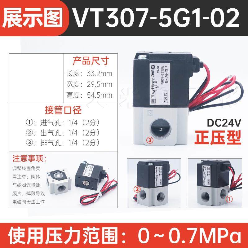 新款真空电磁阀VT307-5G1-01二位三通负压阀VT317V-6D1-02包邮