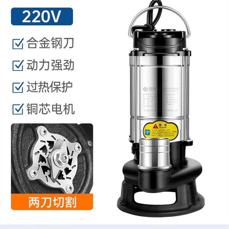 新款不锈钢切割式污水泵家用潜水泵220V沼气排污泵无堵塞切割包邮