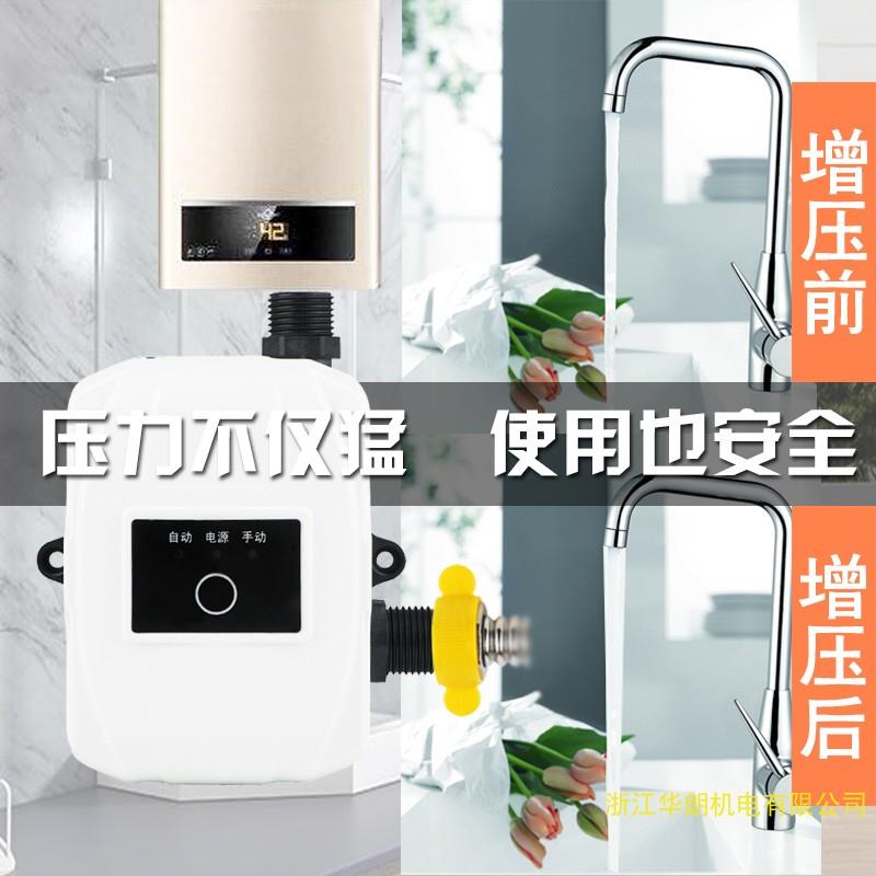 新款24V新款塑料泵热水器花洒水龙头加压全自动静音直流包邮