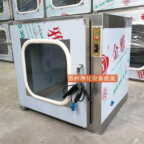 新款400~1000型304不锈钢电子互锁传递窗 洁净柜紫外线杀菌柜包邮