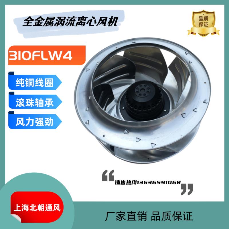 新款涡流涡轮式离心风机310FLW4/5 310FLW4A/5A空气净化器包邮
