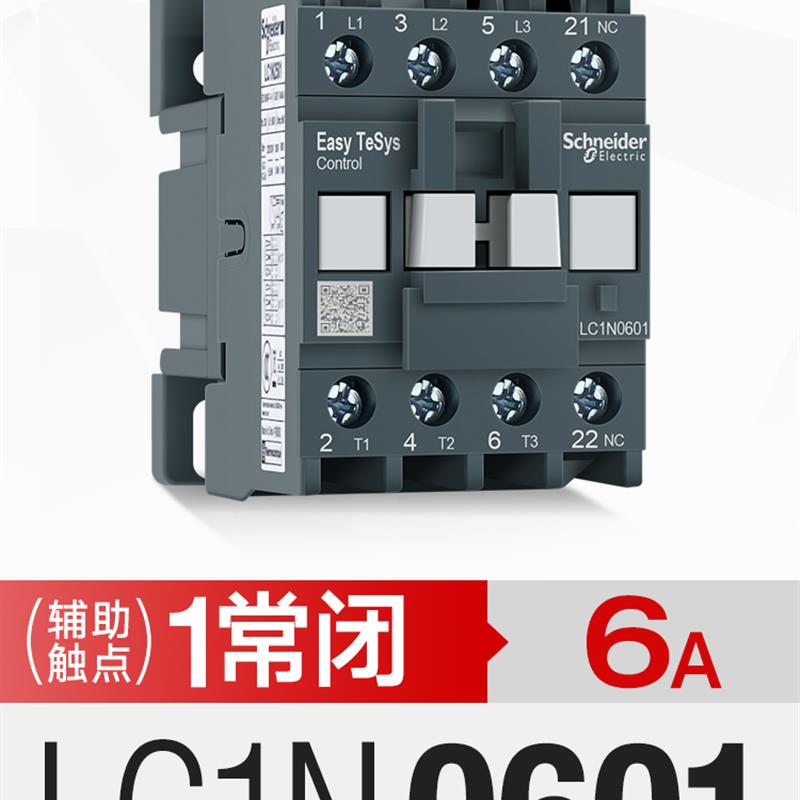 新款接触器交流AC220V110V LC1N1210M5N E0901F5 cjx21包邮