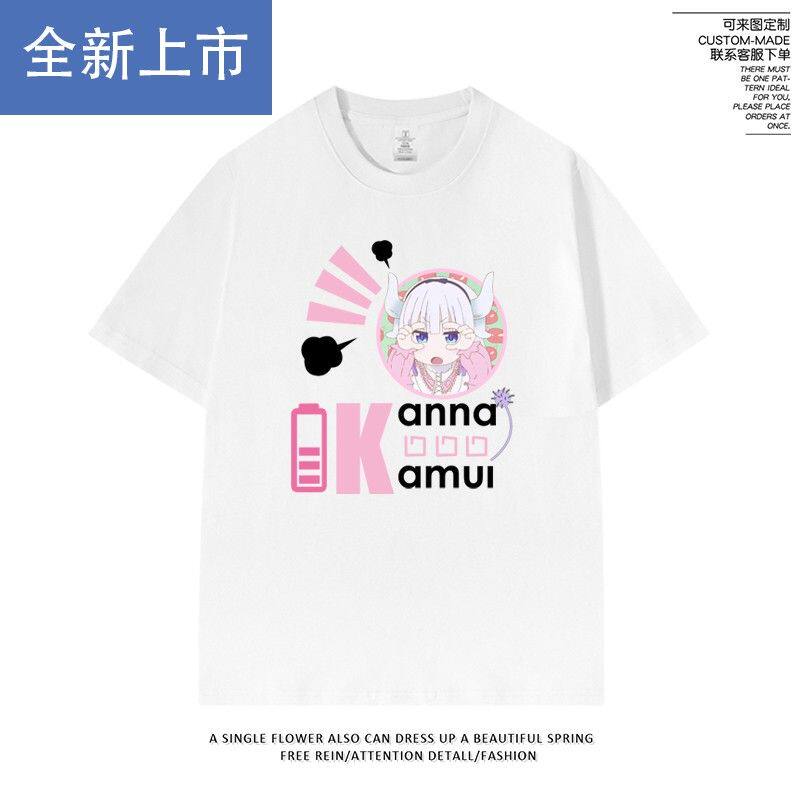 小林家的龙女仆妹抖龙短
