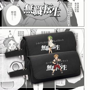 无职转生在异世界认真地活下去动漫笔袋卢迪周边男女学生铅笔盒