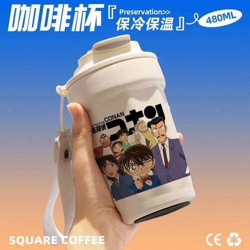 名侦探柯南毛利兰咖啡杯
