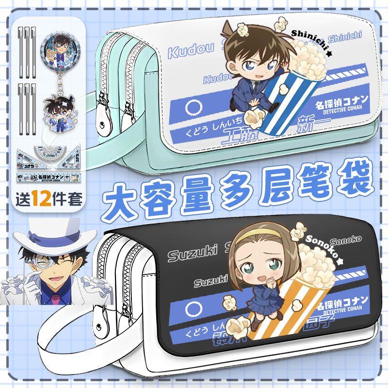 名侦探柯南铅笔袋大容量