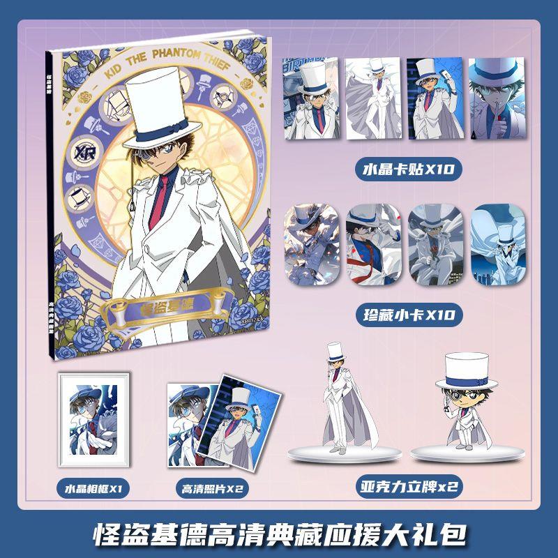 名侦探柯南怪盗基德画册