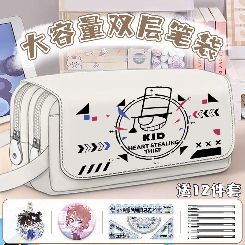 名侦探柯南基德笔袋动漫