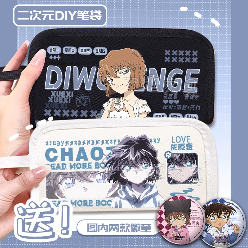 灰原哀名侦探柯南周边初