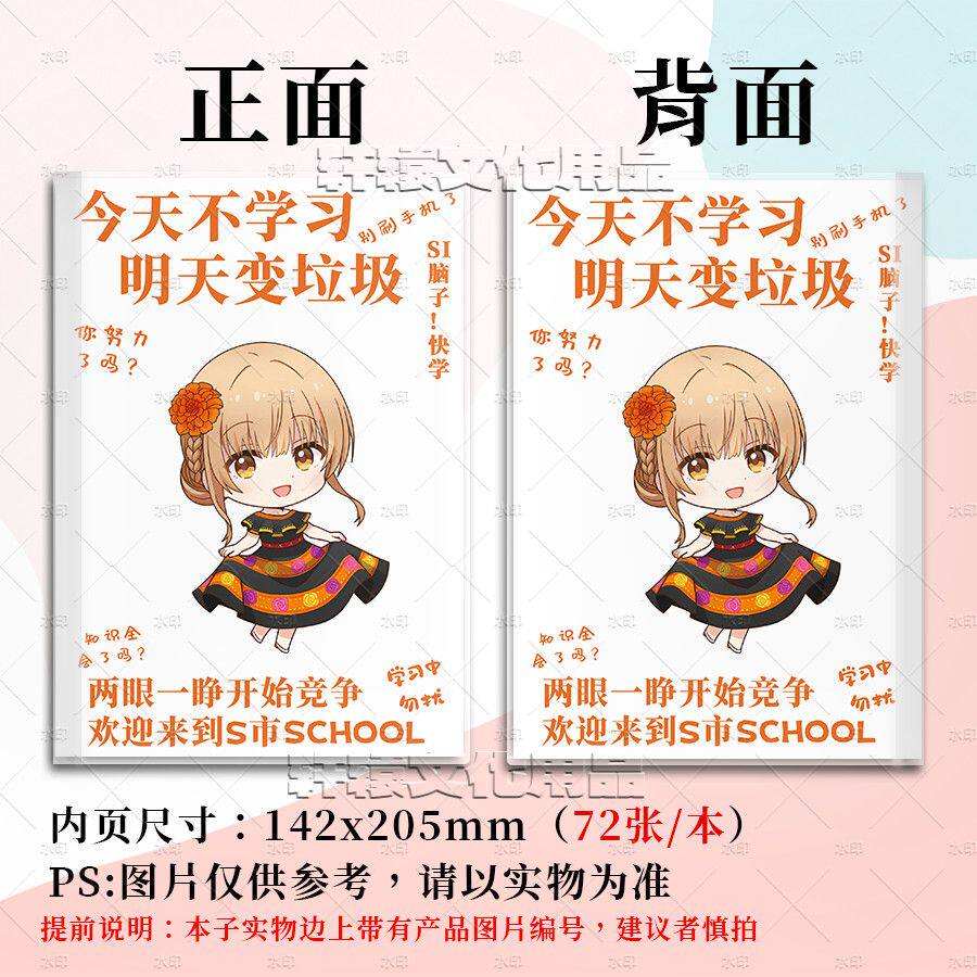 邻家天使真昼日记本大人