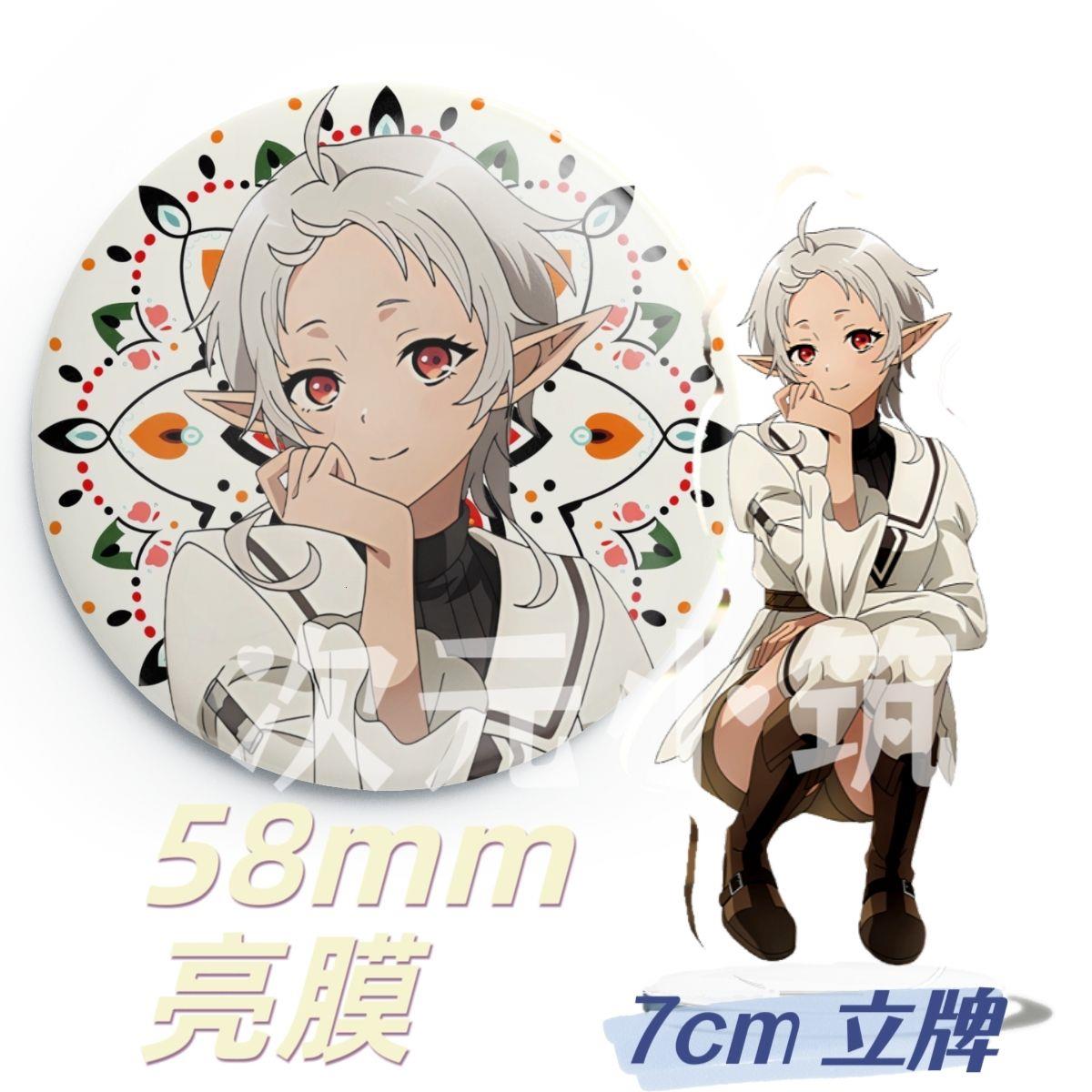 无职转生周边吧唧徽章钥