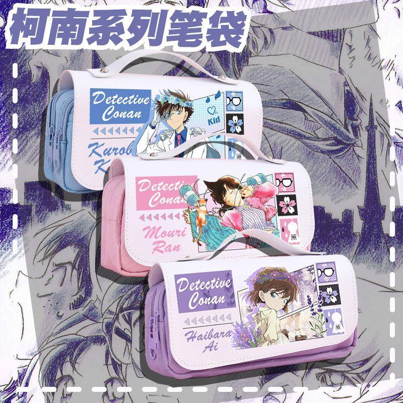 柯南周边笔袋灰原哀基德
