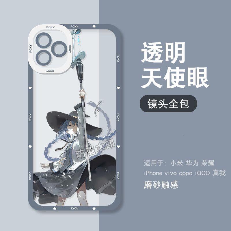 无职转生洛琪希透明手机壳软适用荣耀200小米9一加ACE5红米note14