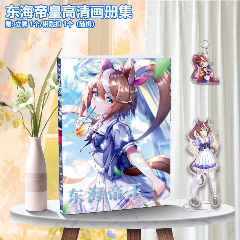 赛马娘东海帝皇周边写真