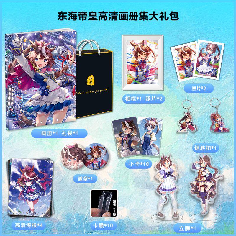 赛马娘东海帝皇周边写真